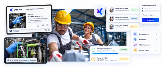 Интерфейс Experta: цифровая рабочая инструкция на планшете, распознавание оборудования на телефоне и панель нарядов на работу с комментариями